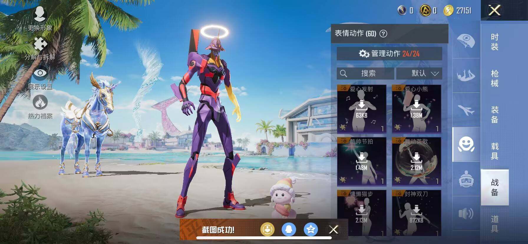 HPQM44321和平精英账号详情图7 HPQM44321和平精英账号详情图7