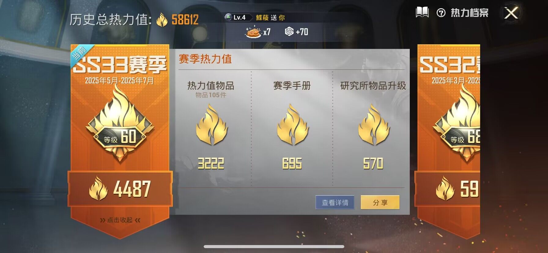 HPQM44321和平精英账号详情图9 HPQM44321和平精英账号详情图9