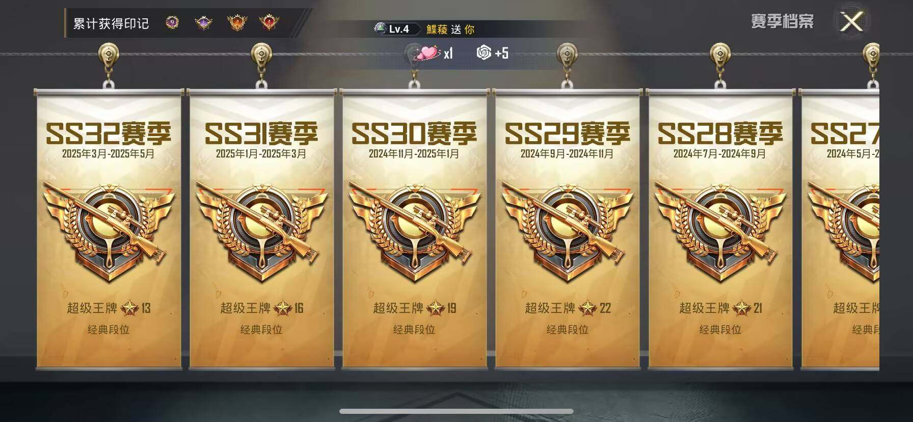 HPQM44321和平精英账号详情图12 HPQM44321和平精英账号详情图12