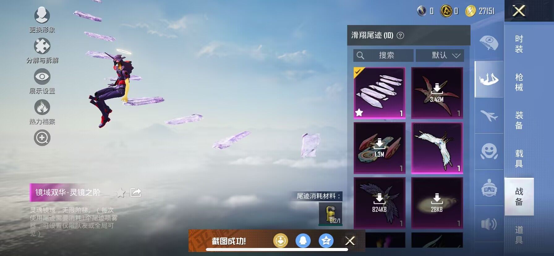 HPQM44321和平精英账号详情图14 HPQM44321和平精英账号详情图14