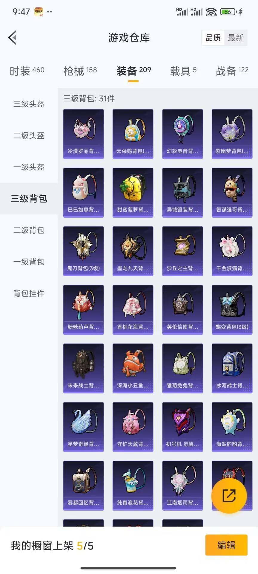 HPQM44321和平精英账号详情图15 HPQM44321和平精英账号详情图15