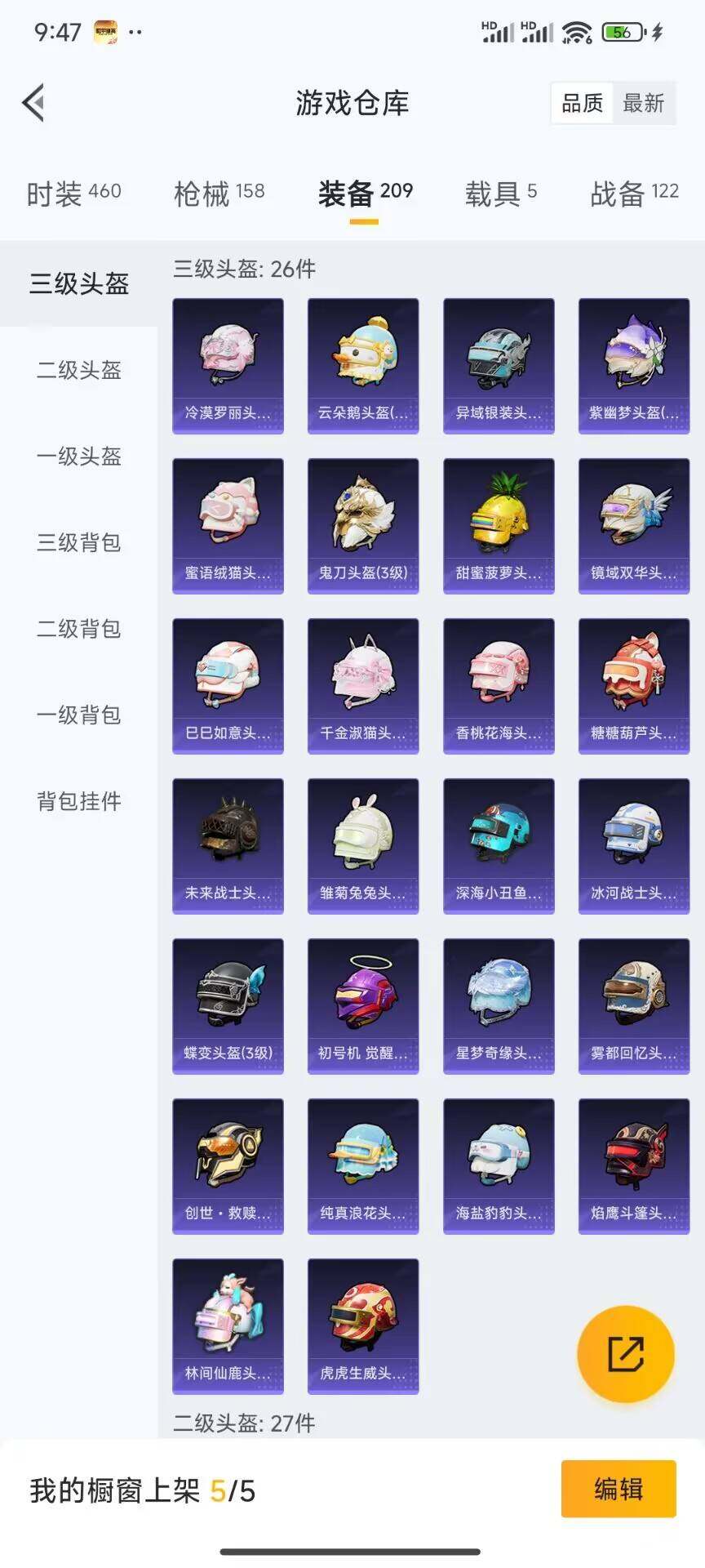 HPQM44321和平精英账号详情图18 HPQM44321和平精英账号详情图18