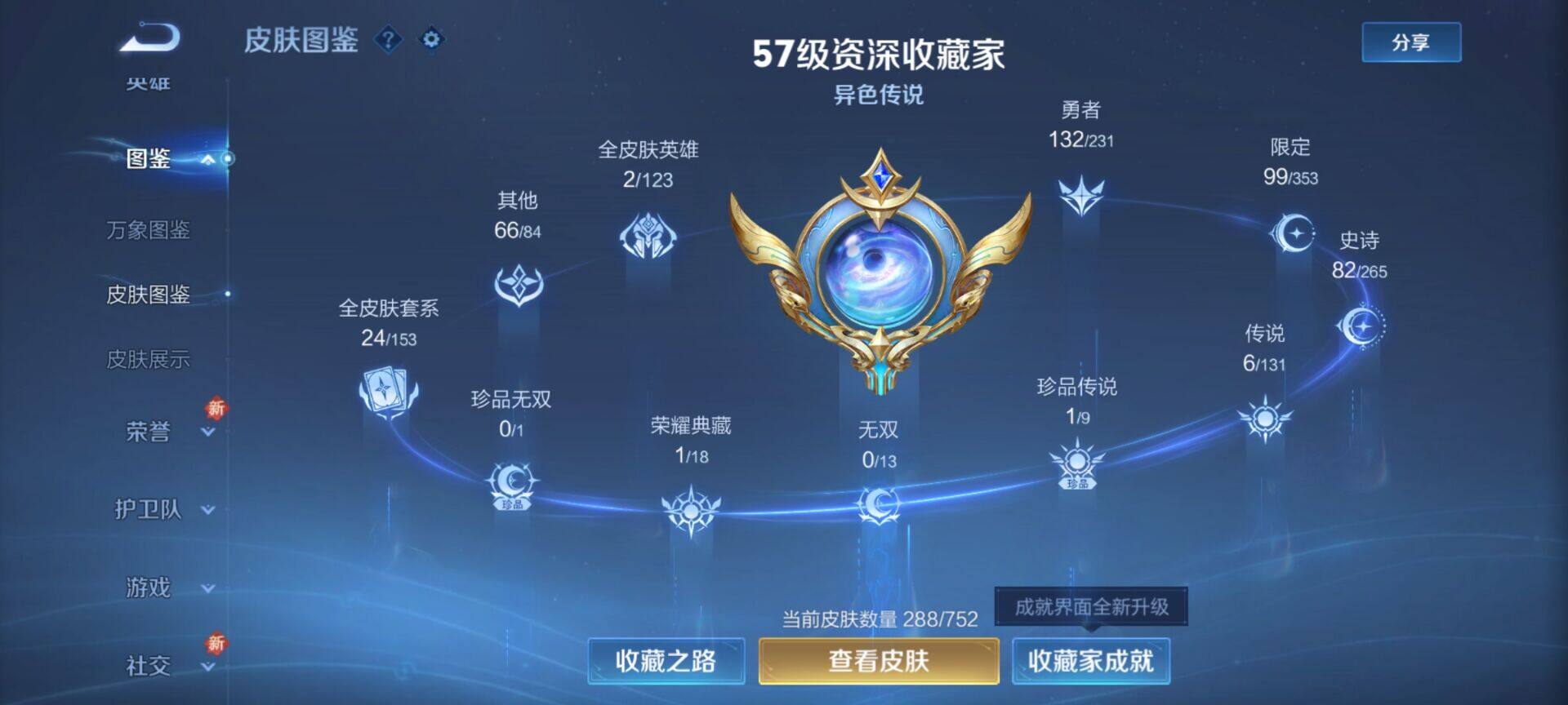 WZEY46464王者荣耀账号详情图7 WZEY46464王者荣耀账号详情图7