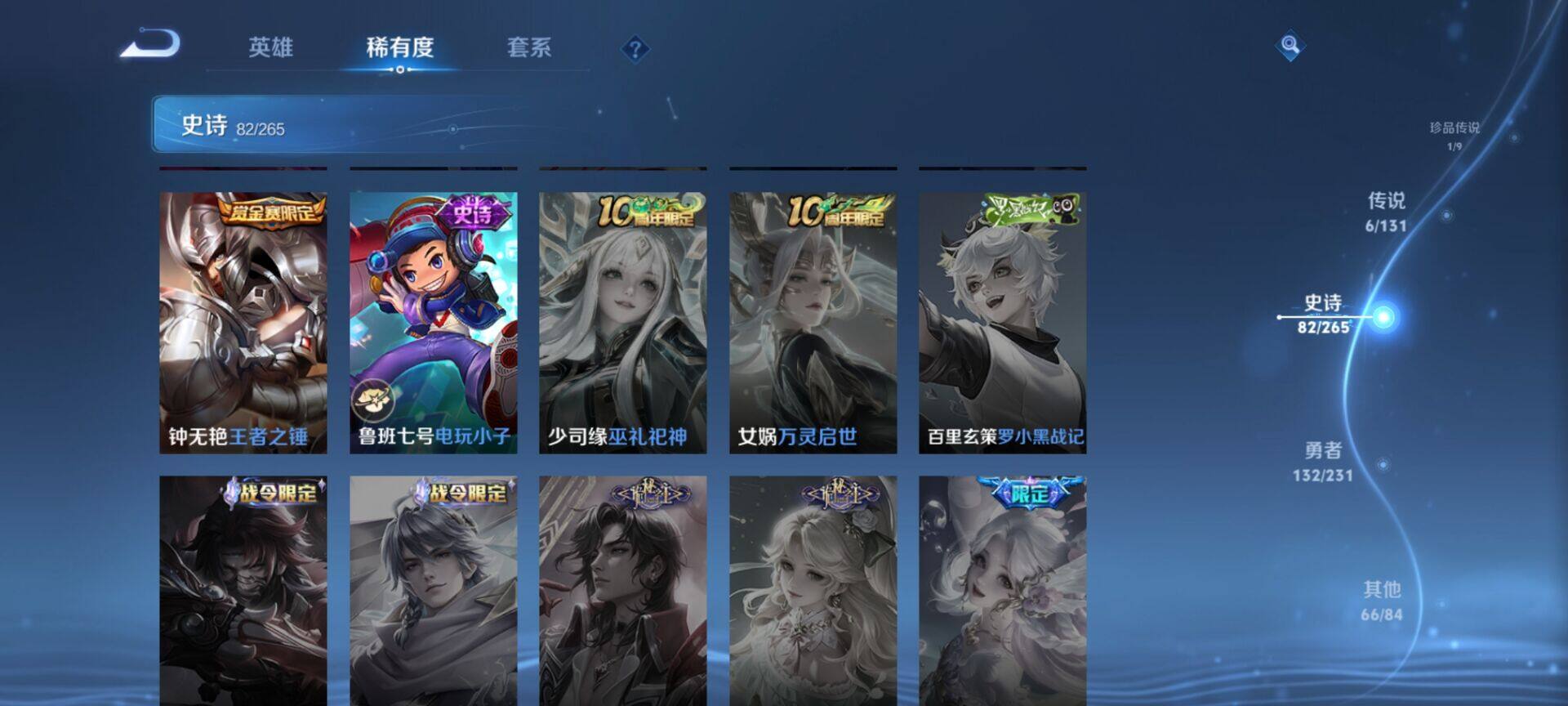 WZEY46464王者荣耀账号详情图8 WZEY46464王者荣耀账号详情图8