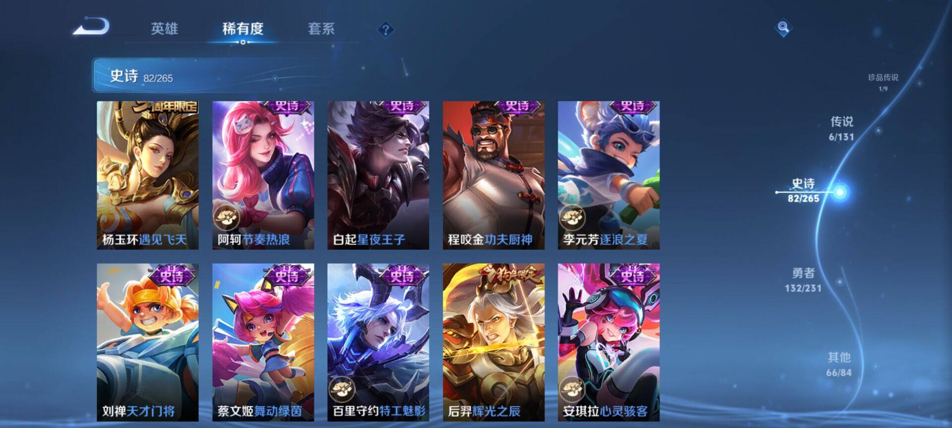 WZEY46464王者荣耀账号详情图10 WZEY46464王者荣耀账号详情图10