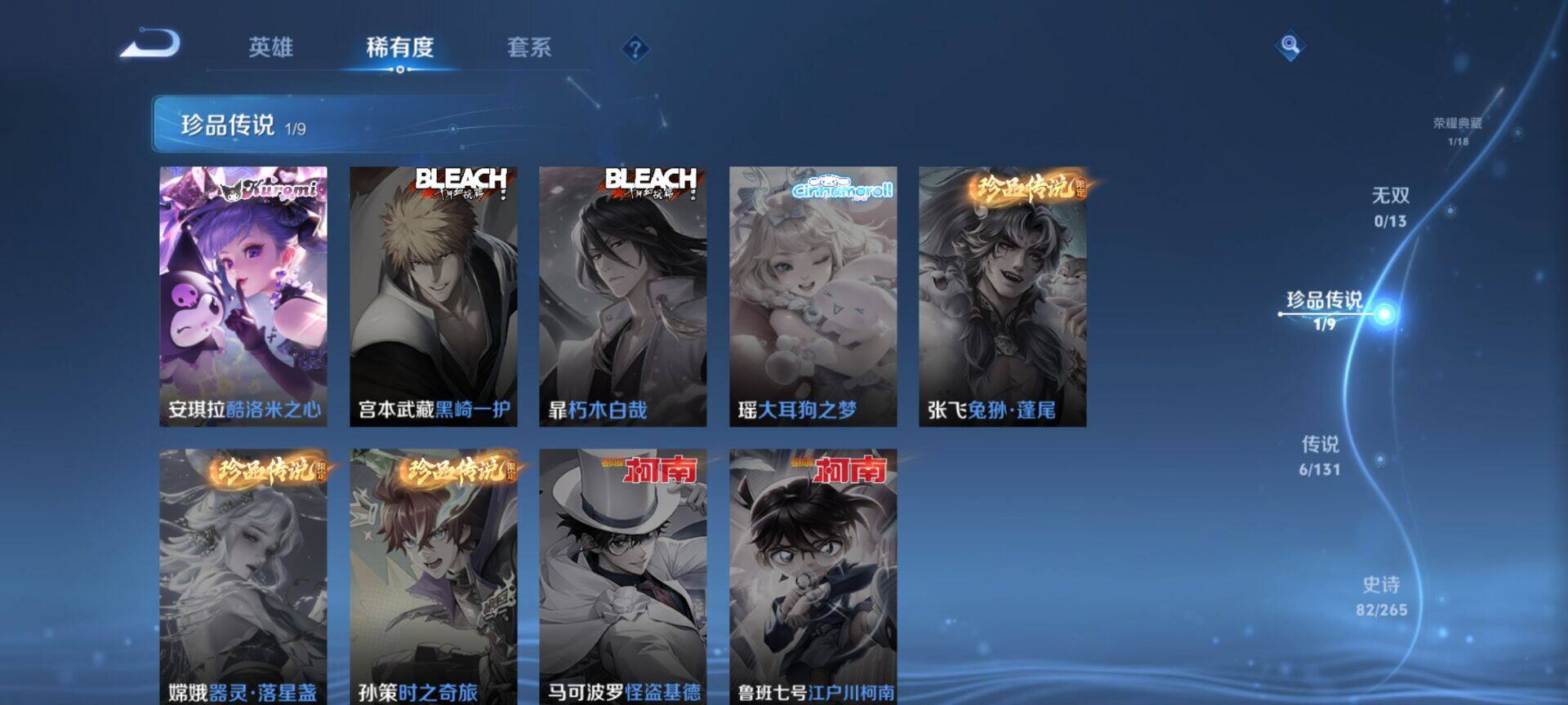 WZEY46464王者荣耀账号详情图12 WZEY46464王者荣耀账号详情图12