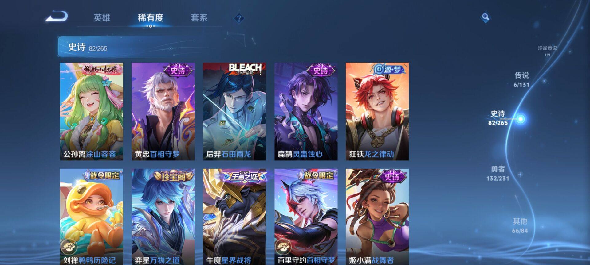 WZEY46464王者荣耀账号详情图13 WZEY46464王者荣耀账号详情图13