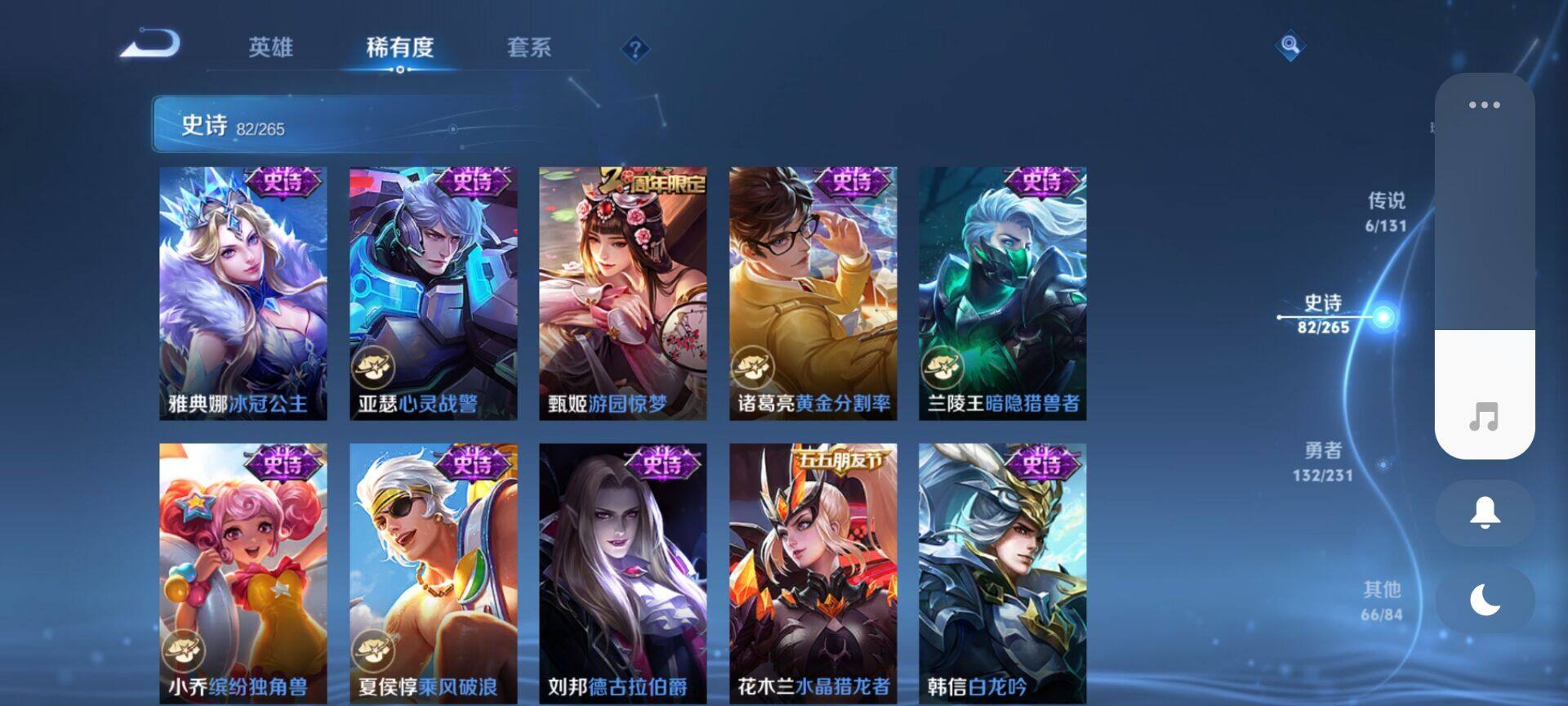 WZEY46464王者荣耀账号详情图15 WZEY46464王者荣耀账号详情图15