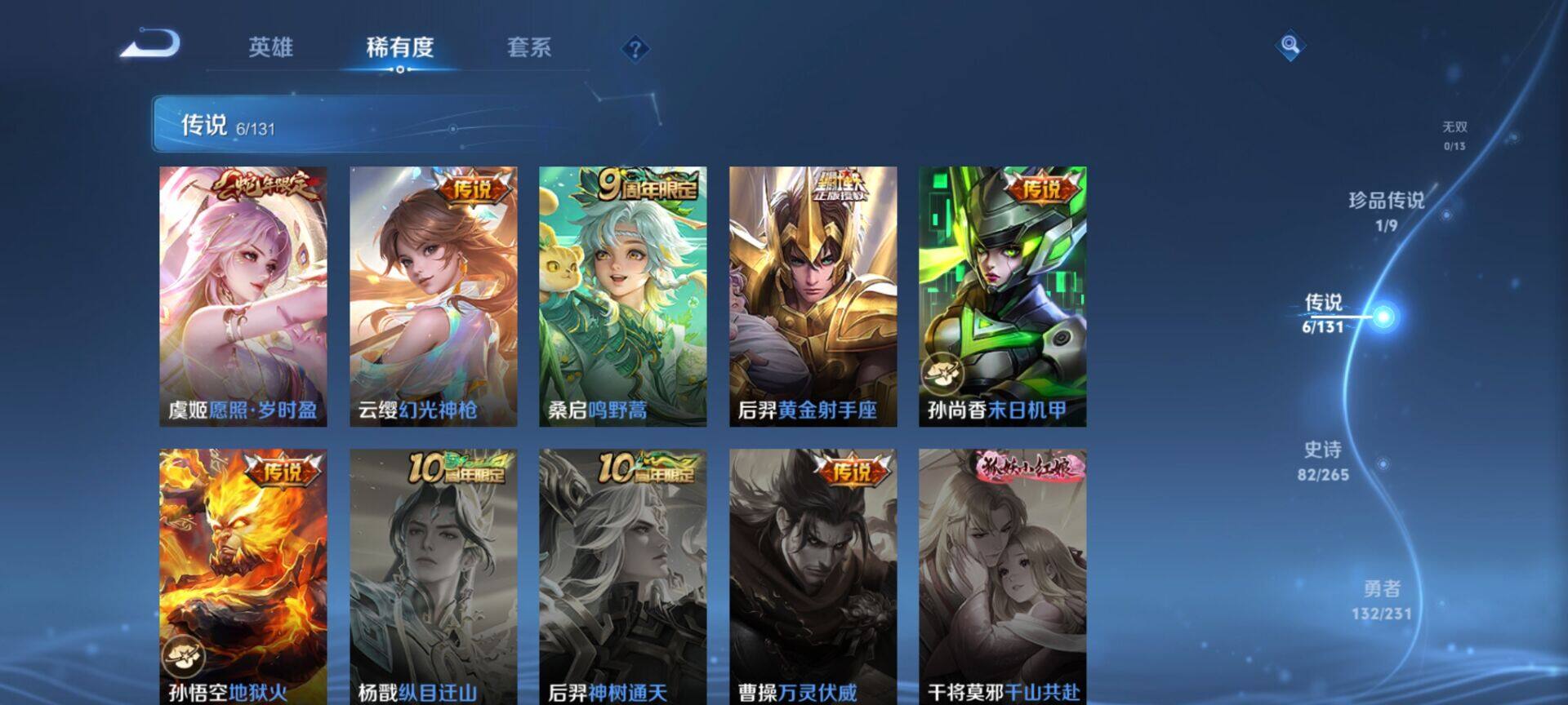 WZEY46464王者荣耀账号详情图16 WZEY46464王者荣耀账号详情图16