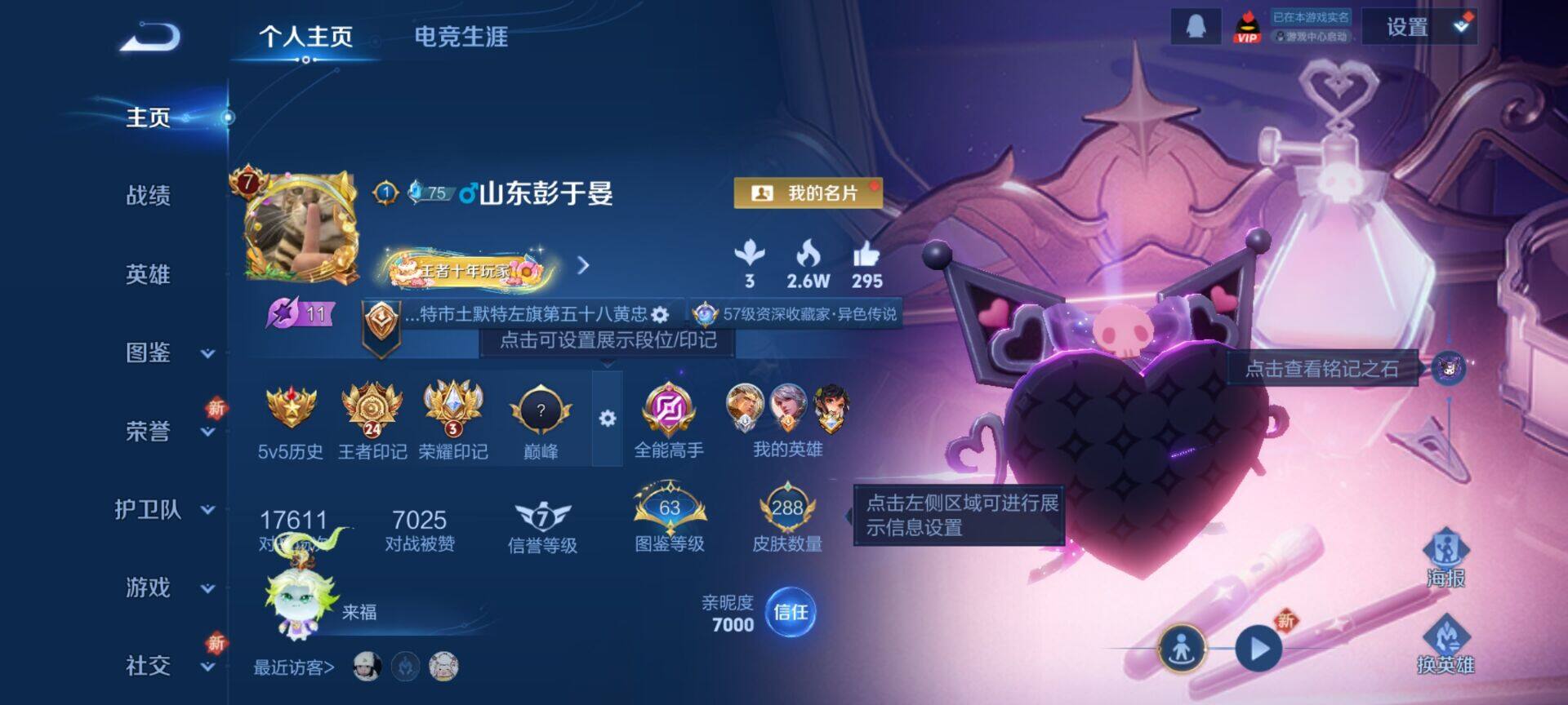 WZEY46464王者荣耀账号详情图17 WZEY46464王者荣耀账号详情图17