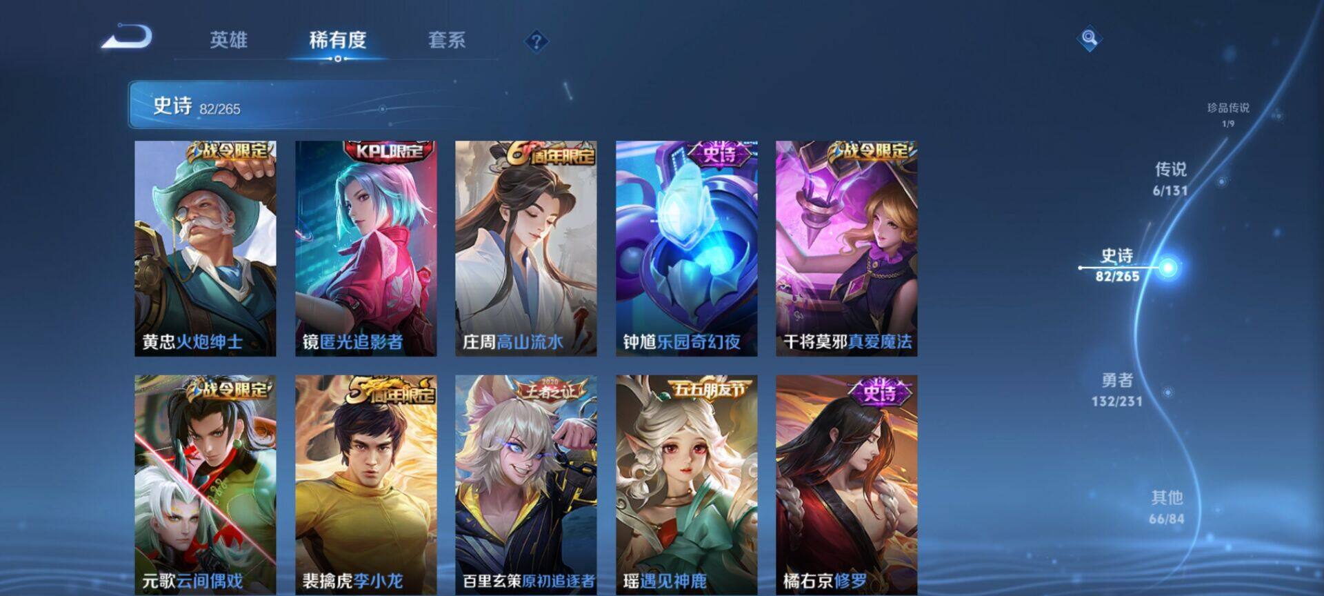 WZEY46464王者荣耀账号详情图18 WZEY46464王者荣耀账号详情图18