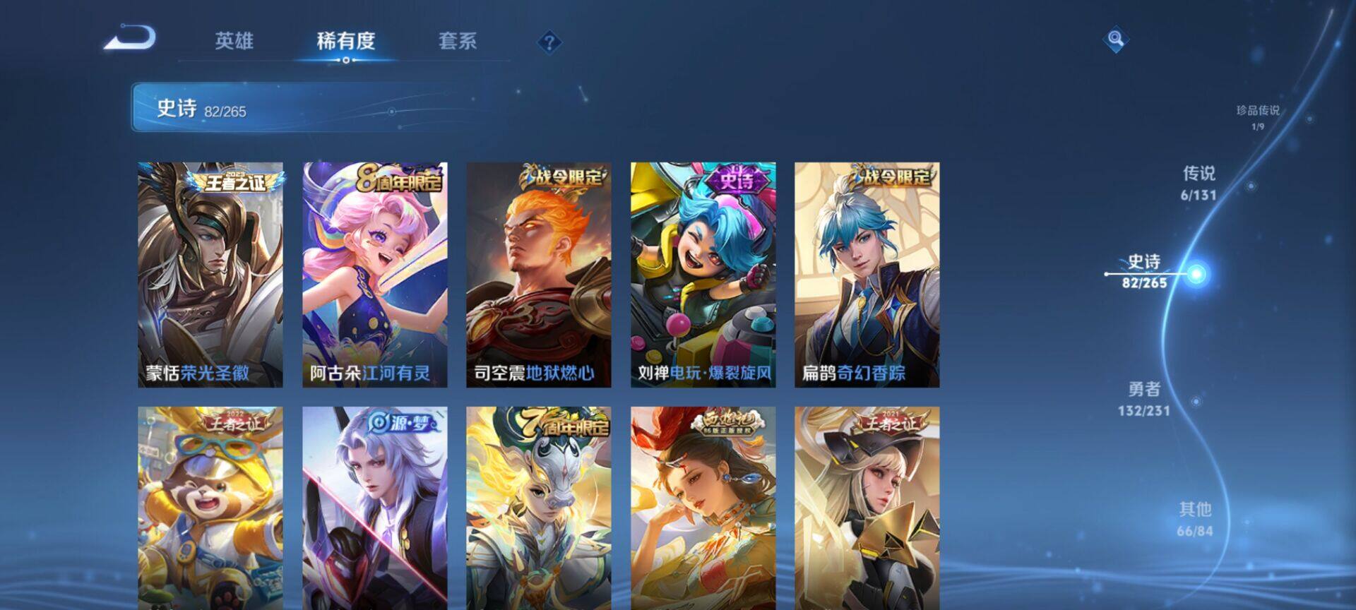 WZEY46464王者荣耀账号详情图19 WZEY46464王者荣耀账号详情图19