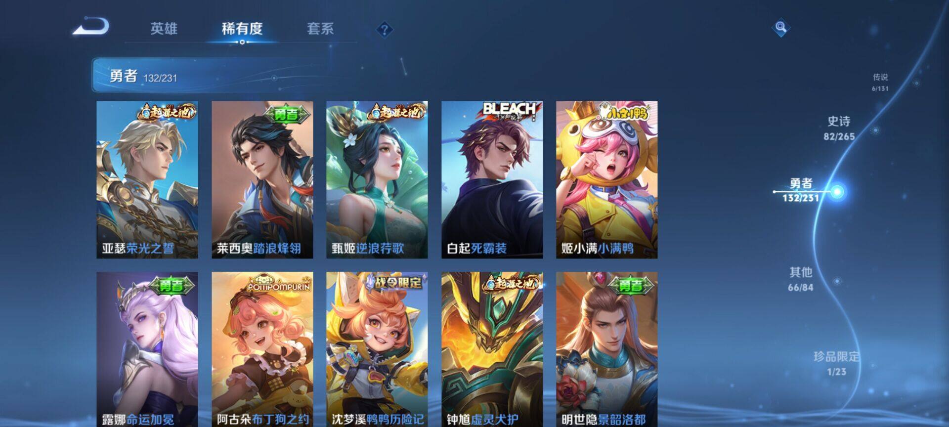 WZEY46464王者荣耀账号详情图20 WZEY46464王者荣耀账号详情图20