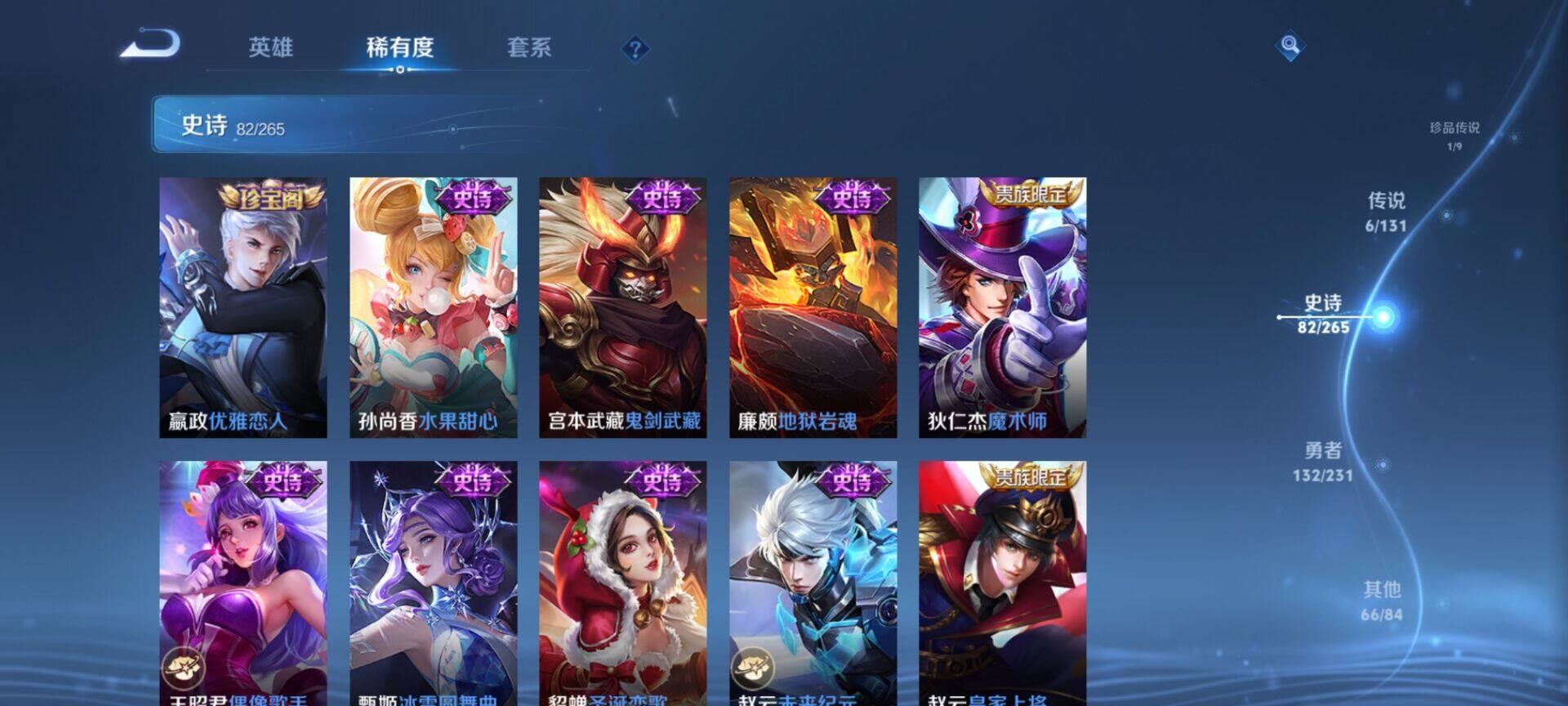 WZEY46464王者荣耀账号详情图21 WZEY46464王者荣耀账号详情图21