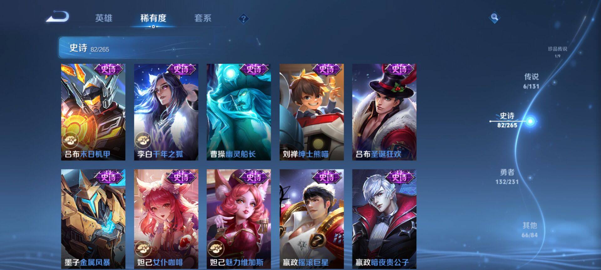 WZEY46464王者荣耀账号详情图22 WZEY46464王者荣耀账号详情图22