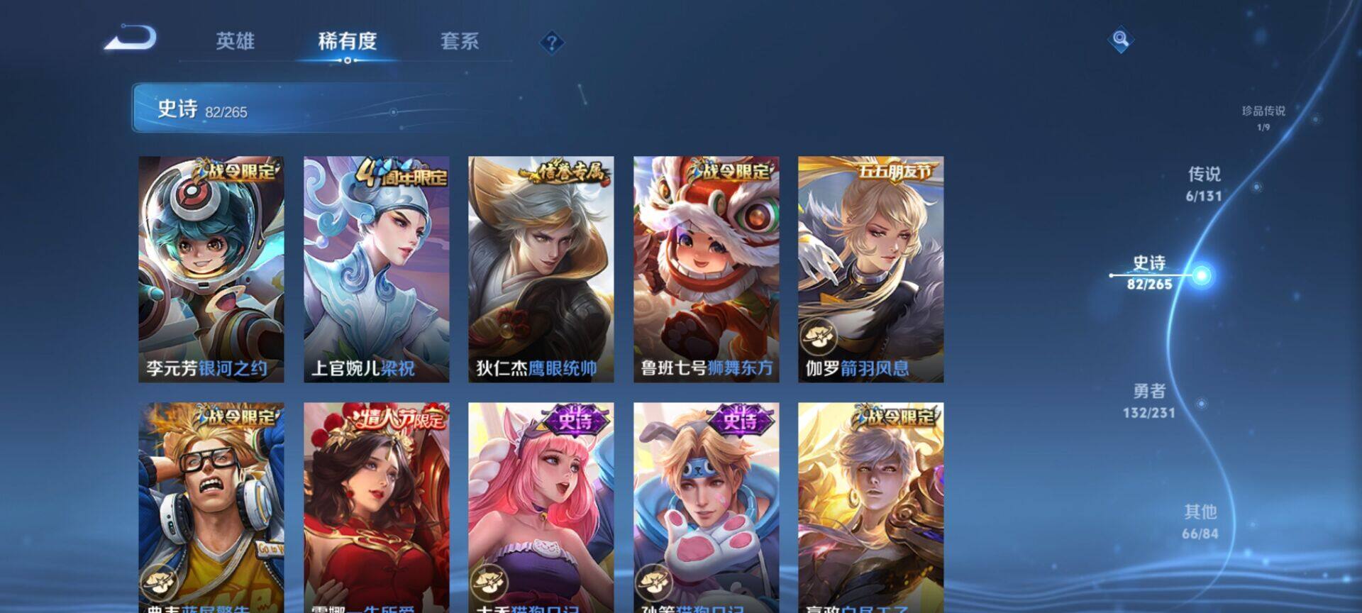 WZEY46464王者荣耀账号详情图23 WZEY46464王者荣耀账号详情图23