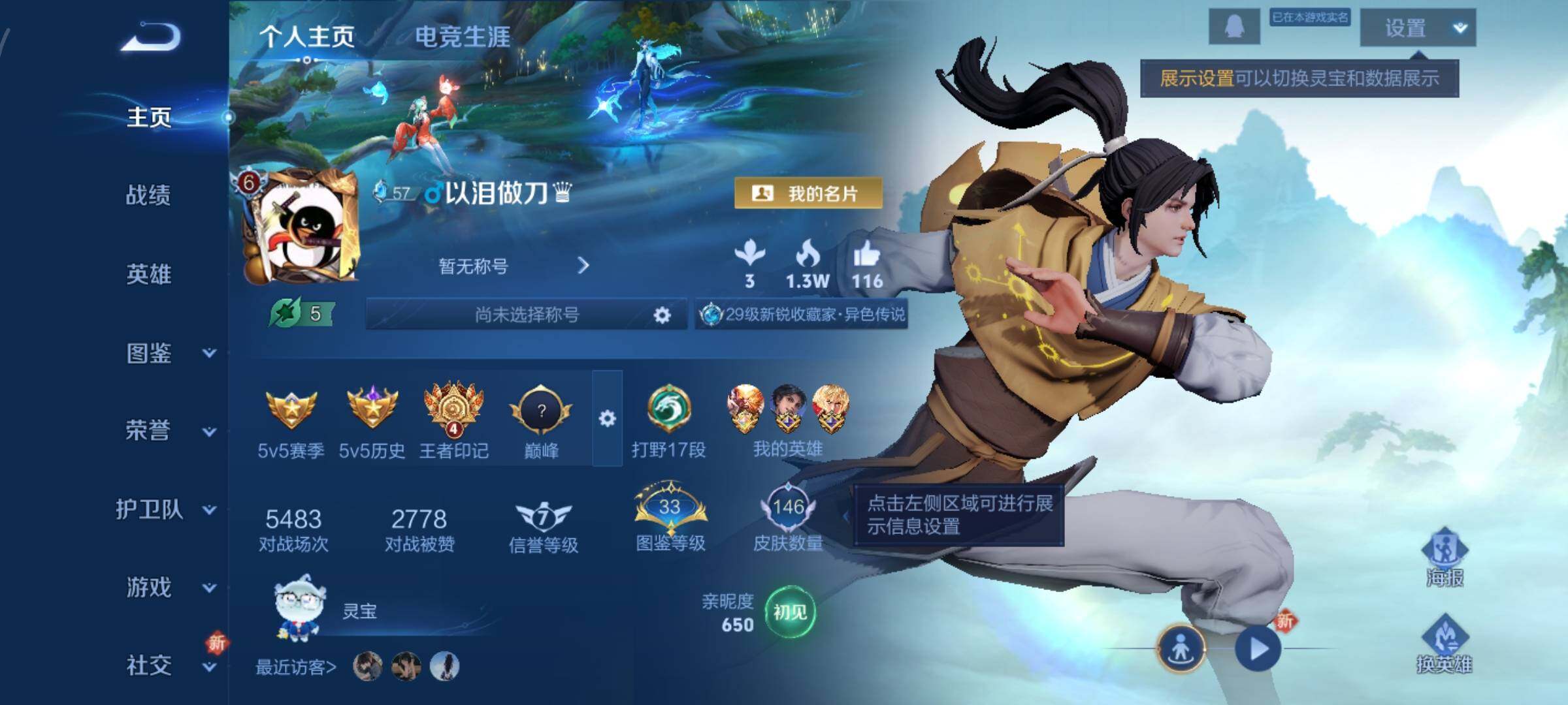 王者荣耀账号安卓QQ125英雄-146皮肤-【高性价比·冥王哈迪斯·李逍遥·愿照九州拓·一念神魔·可二次】YXw9903