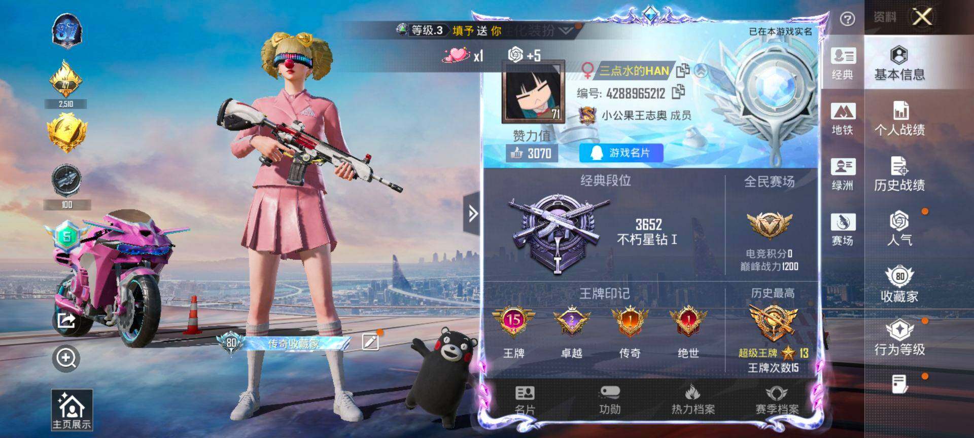 HPQM44320和平精英账号详情图3