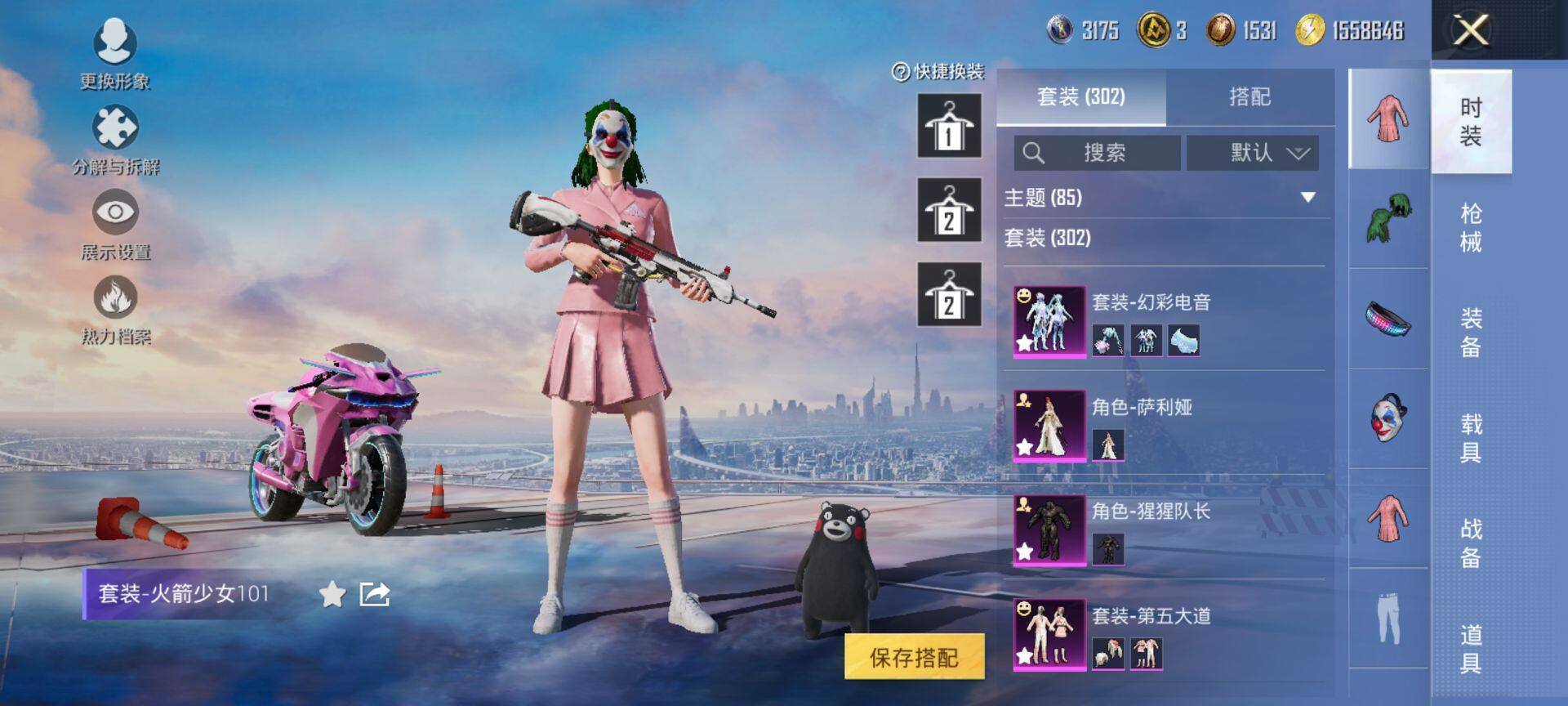 HPQM44320和平精英账号详情图6