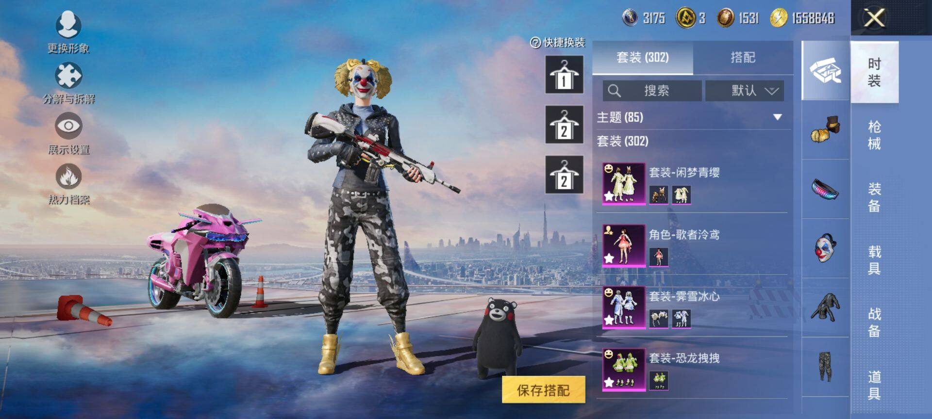 HPQM44320和平精英账号详情图7