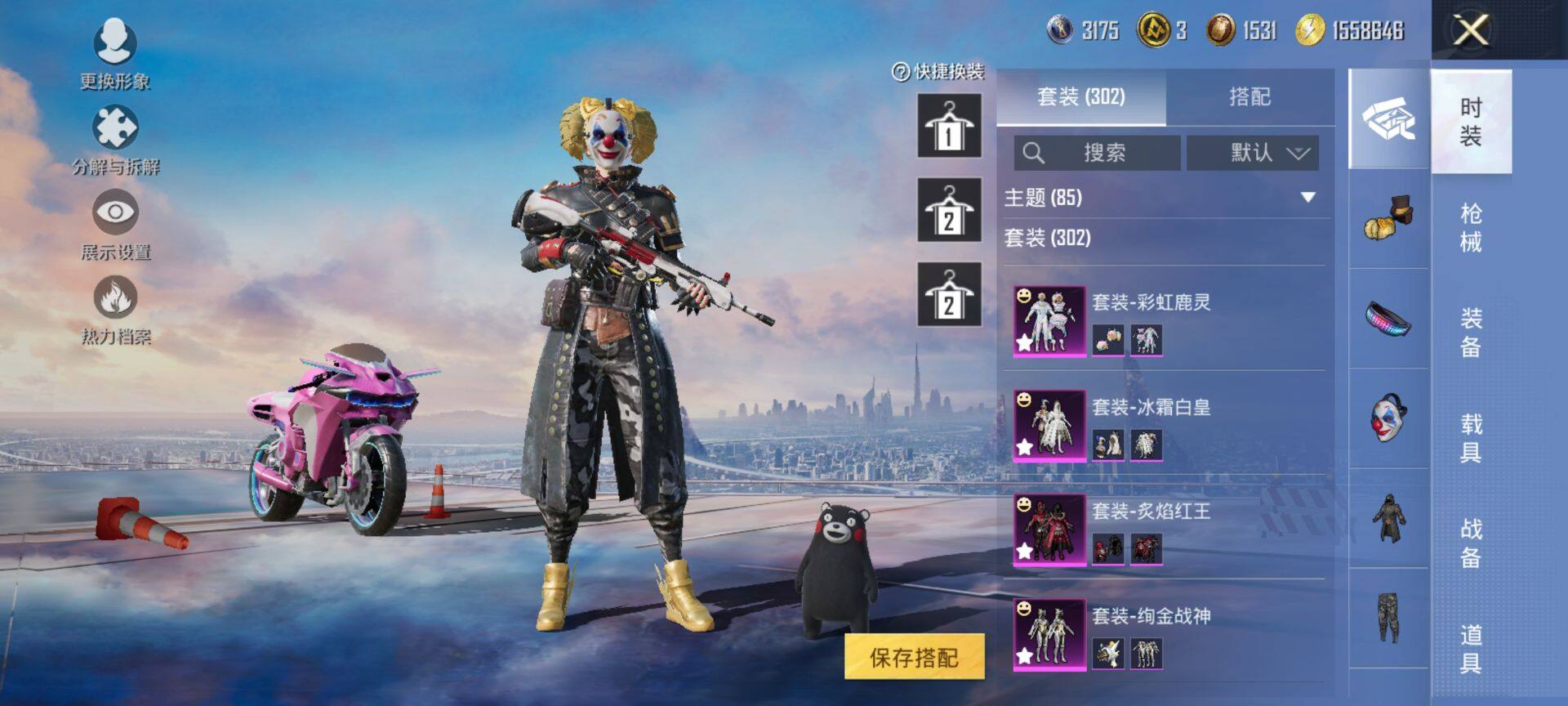 HPQM44320和平精英账号详情图8