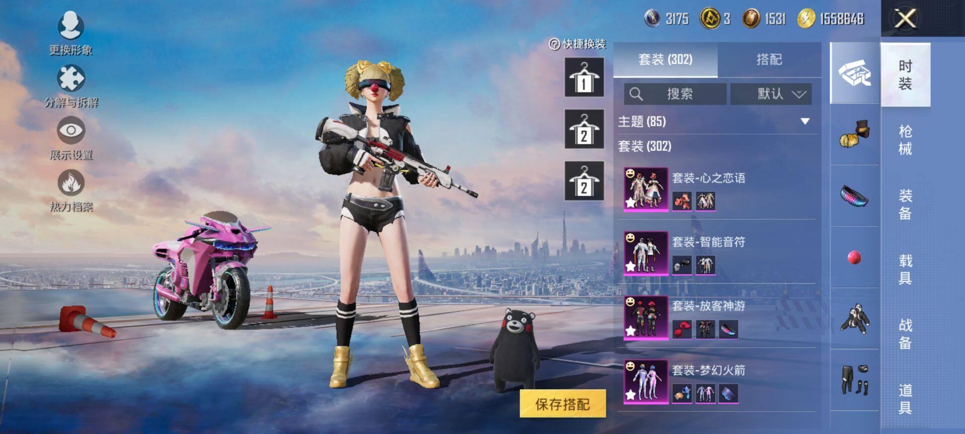 HPQM44320和平精英账号详情图9