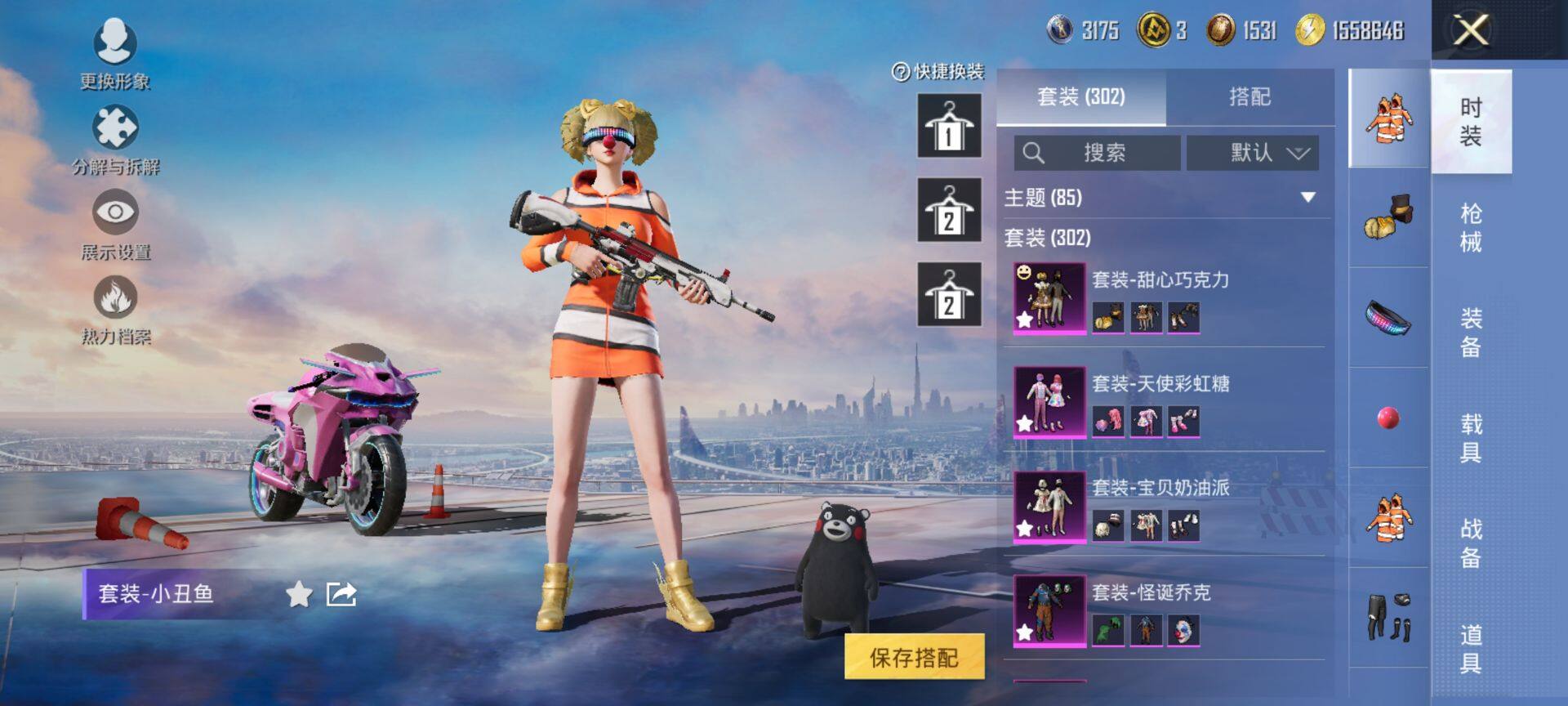 HPQM44320和平精英账号详情图10