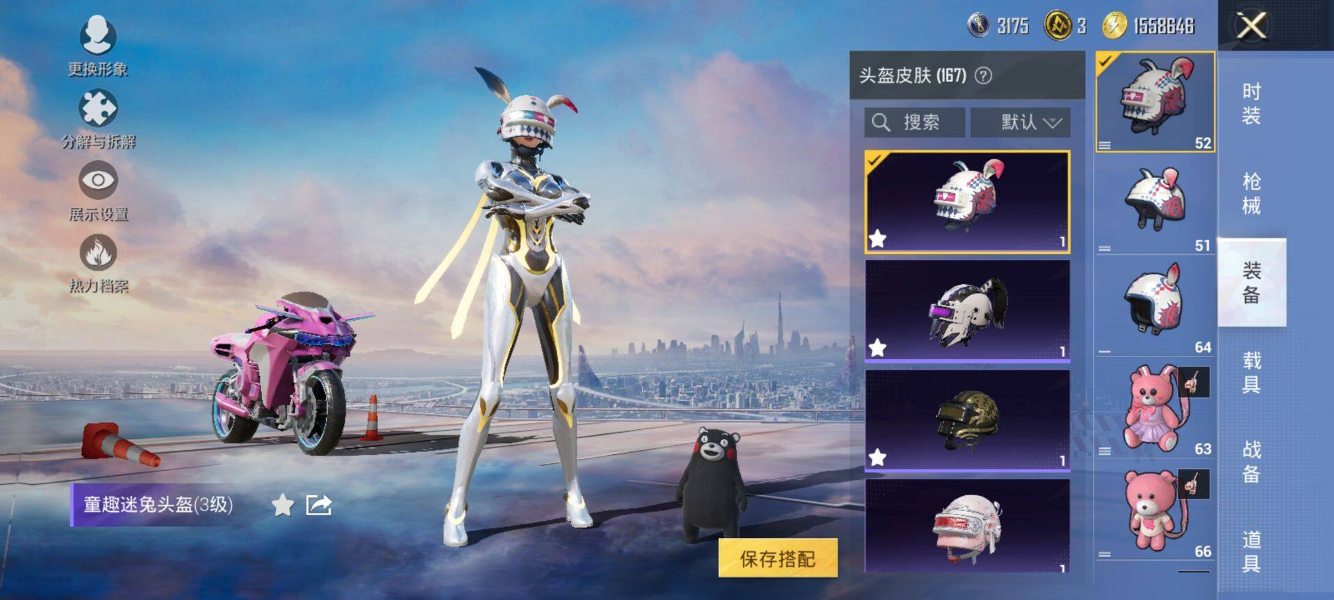 HPQM44320和平精英账号详情图12