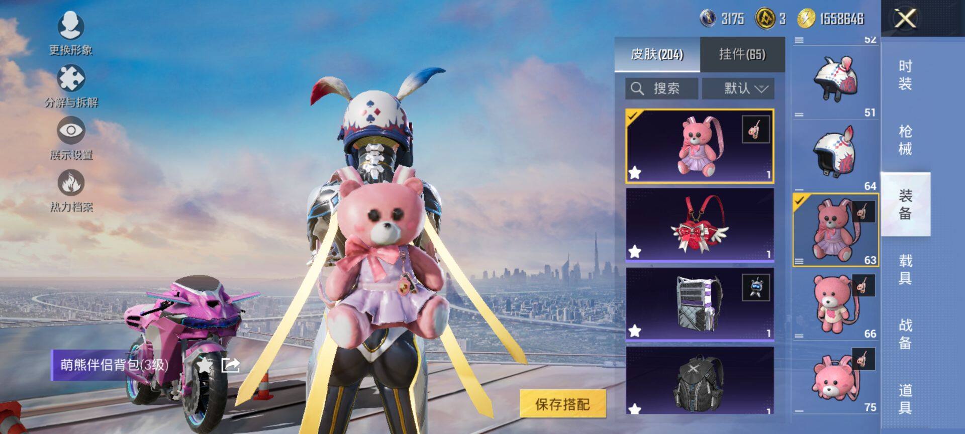 HPQM44320和平精英账号详情图13