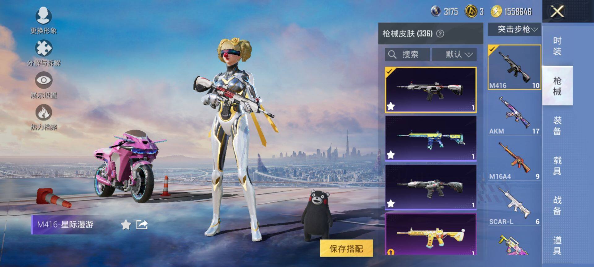 HPQM44320和平精英账号详情图14