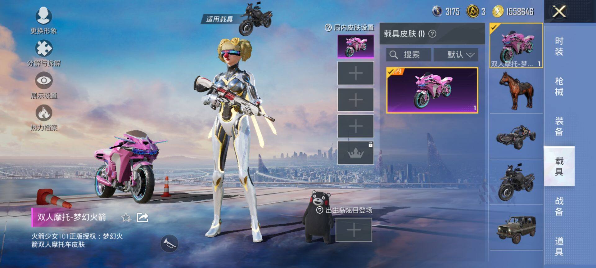 HPQM44320和平精英账号详情图15