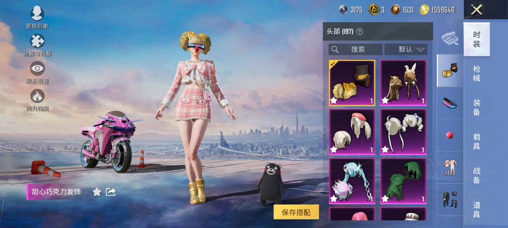 HPQM44320和平精英账号详情图16