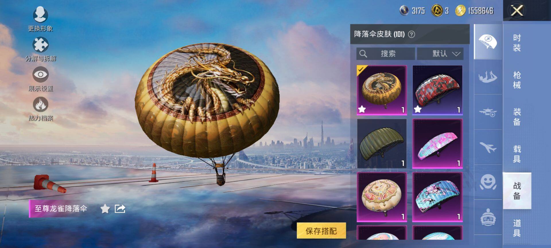 HPQM44320和平精英账号详情图20