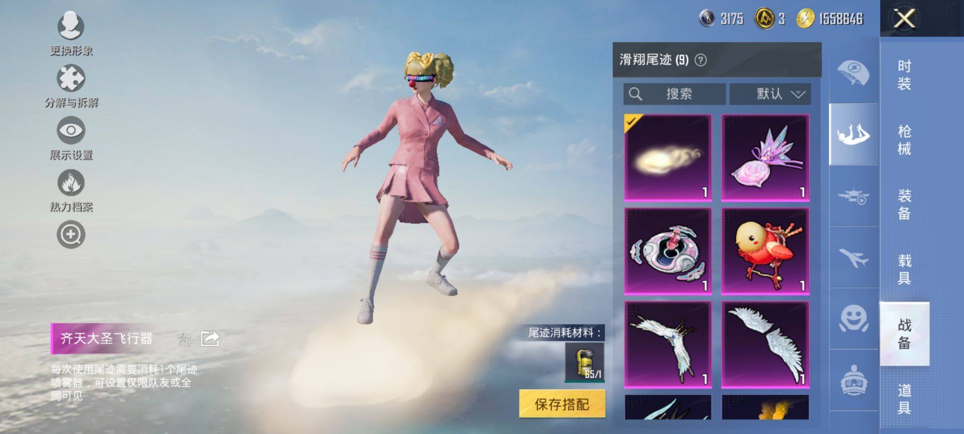 HPQM44320和平精英账号详情图21