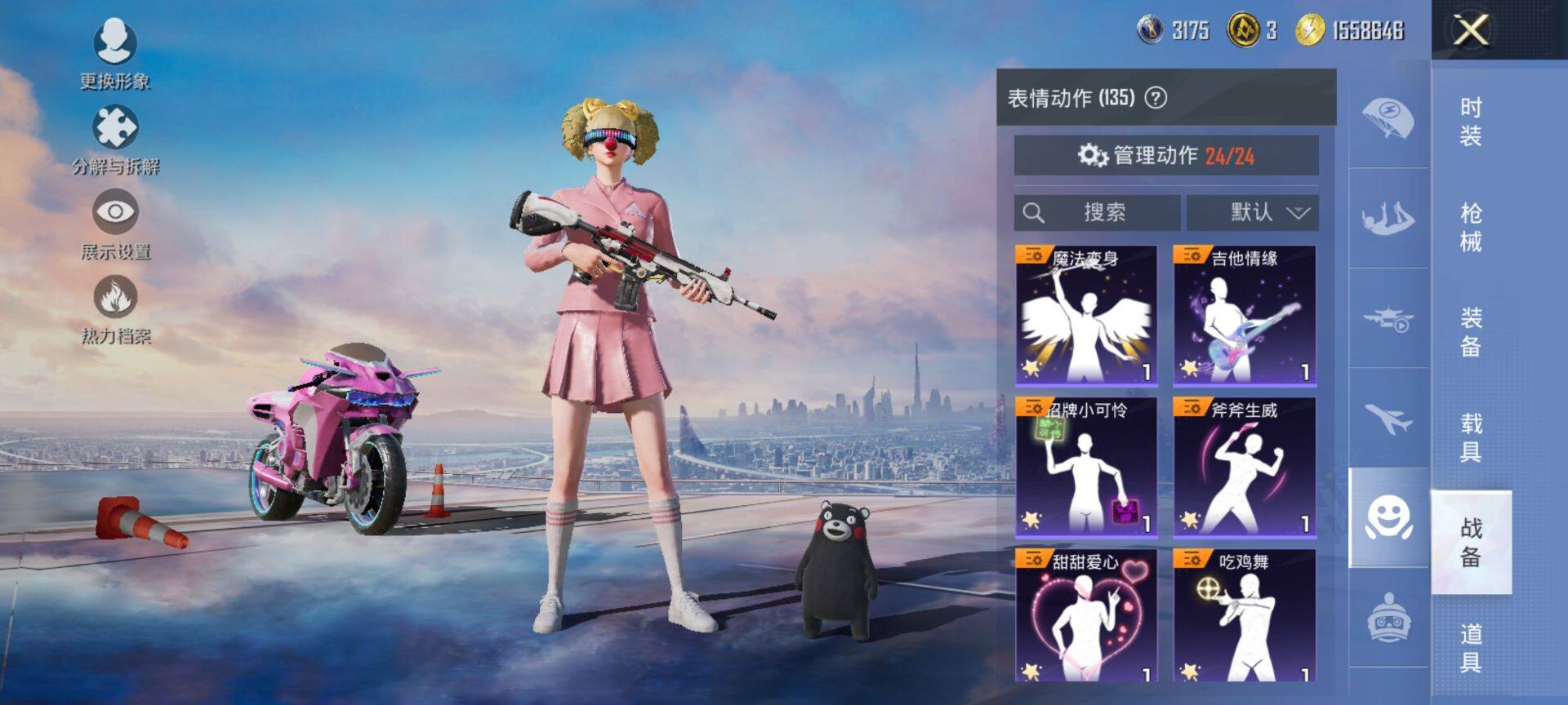 HPQM44320和平精英账号详情图22