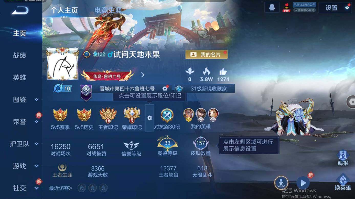 WZCMW495418王者荣耀账号详情图7