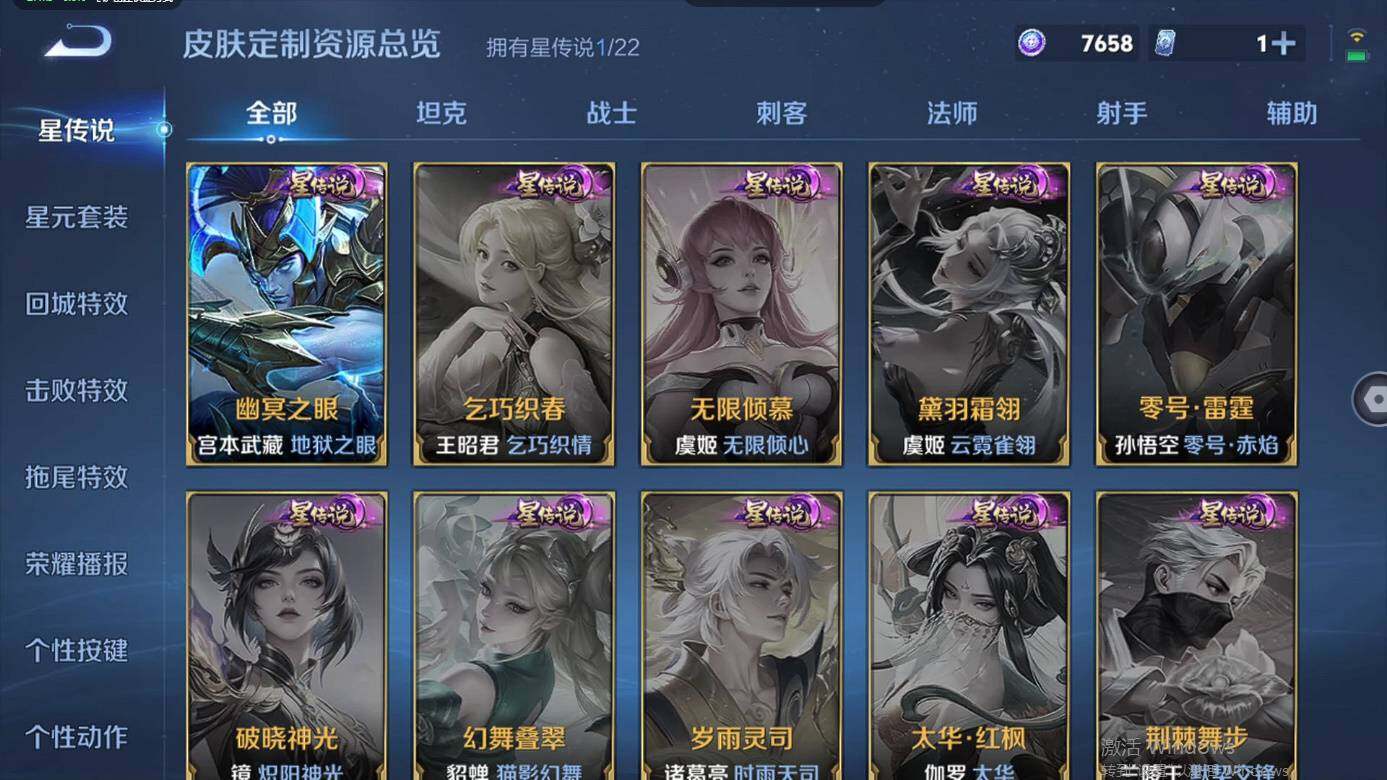 WZCMW495418王者荣耀账号详情图9