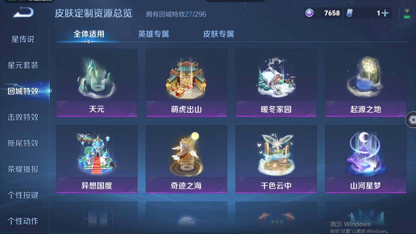 WZCMW495418王者荣耀账号详情图11