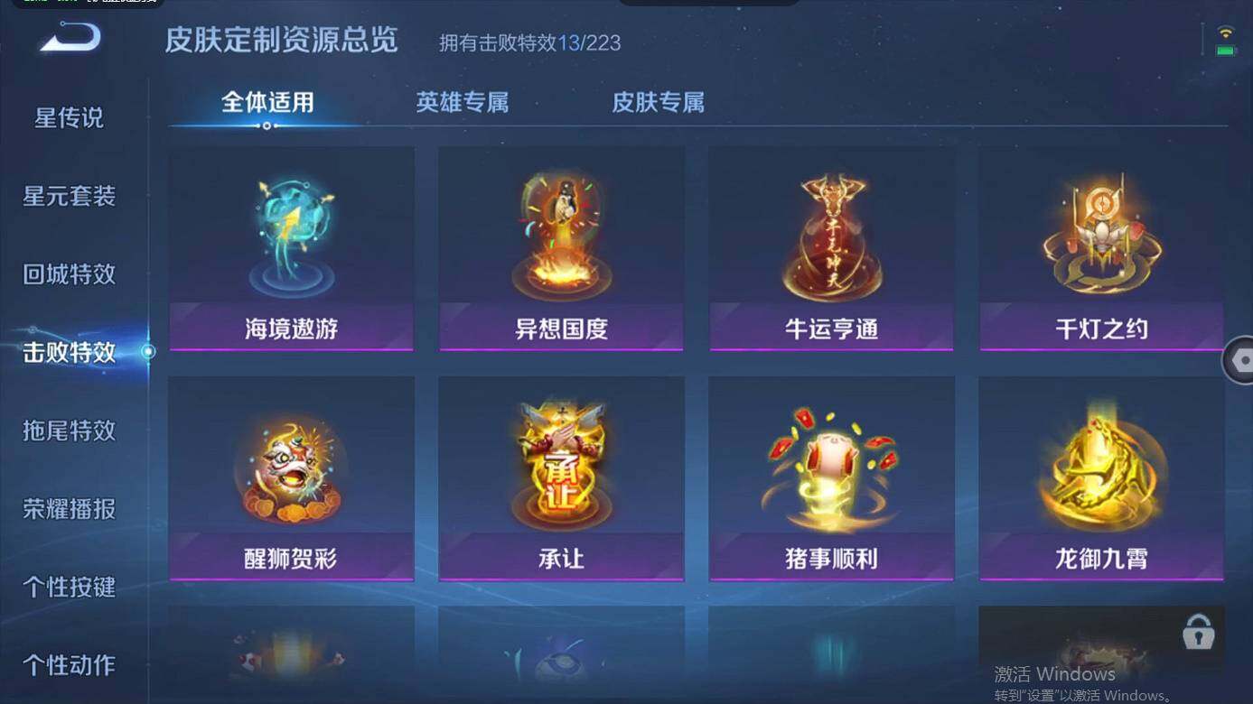 WZCMW495418王者荣耀账号详情图12