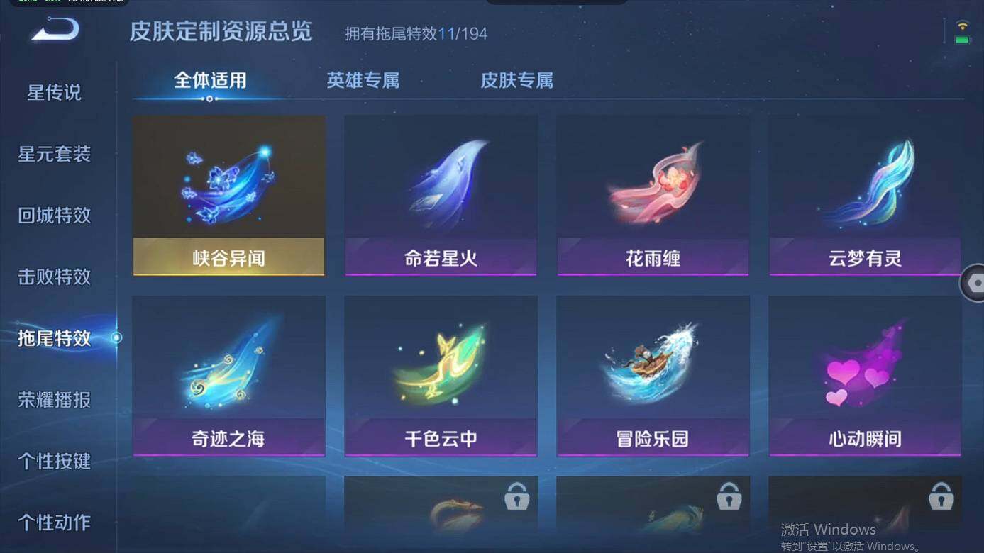 WZCMW495418王者荣耀账号详情图13