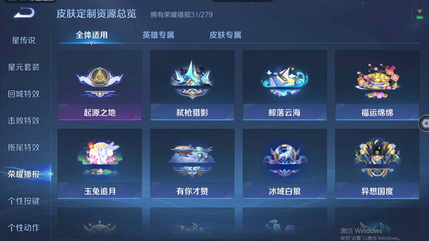 WZCMW495418王者荣耀账号详情图14