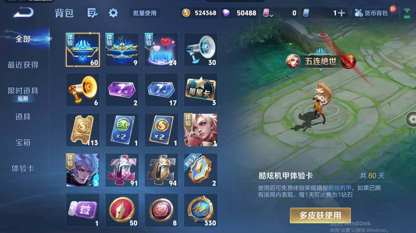 WZCMW495418王者荣耀账号详情图15