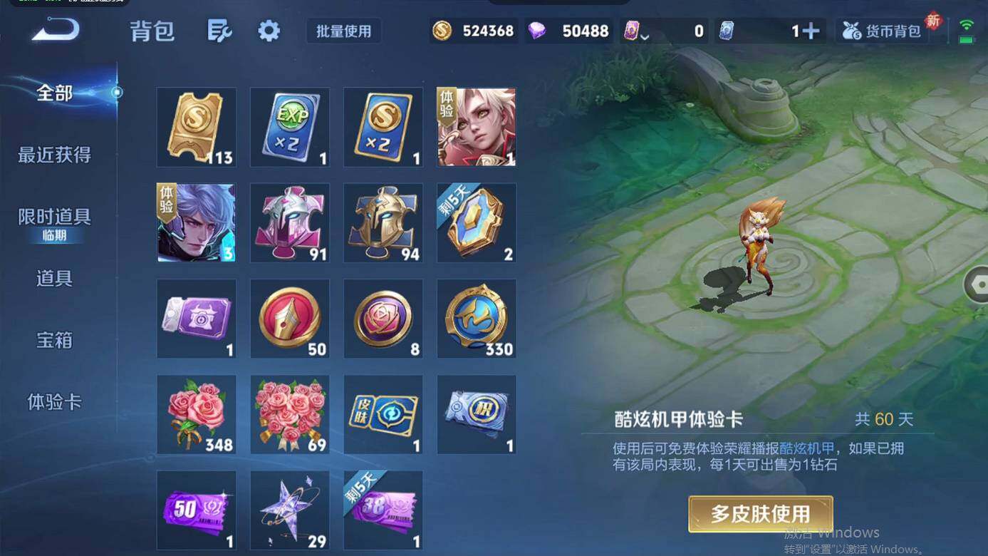 WZCMW495418王者荣耀账号详情图16