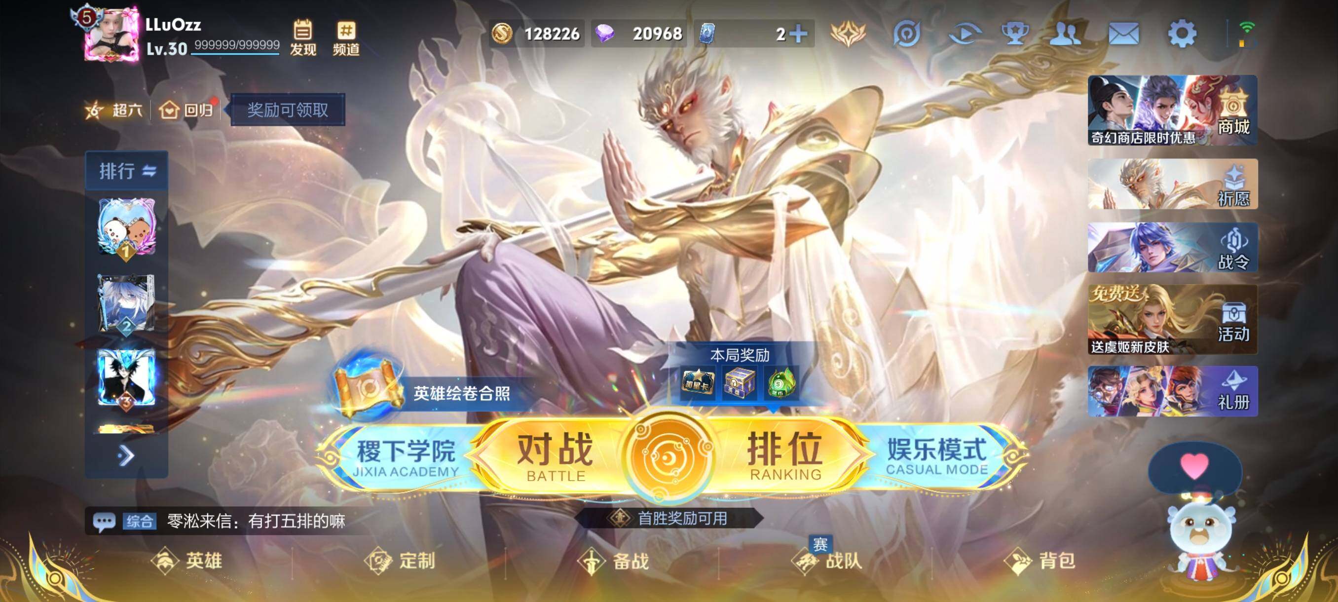 WZCMW418827王者荣耀账号详情图2 WZCMW418827王者荣耀账号详情图2