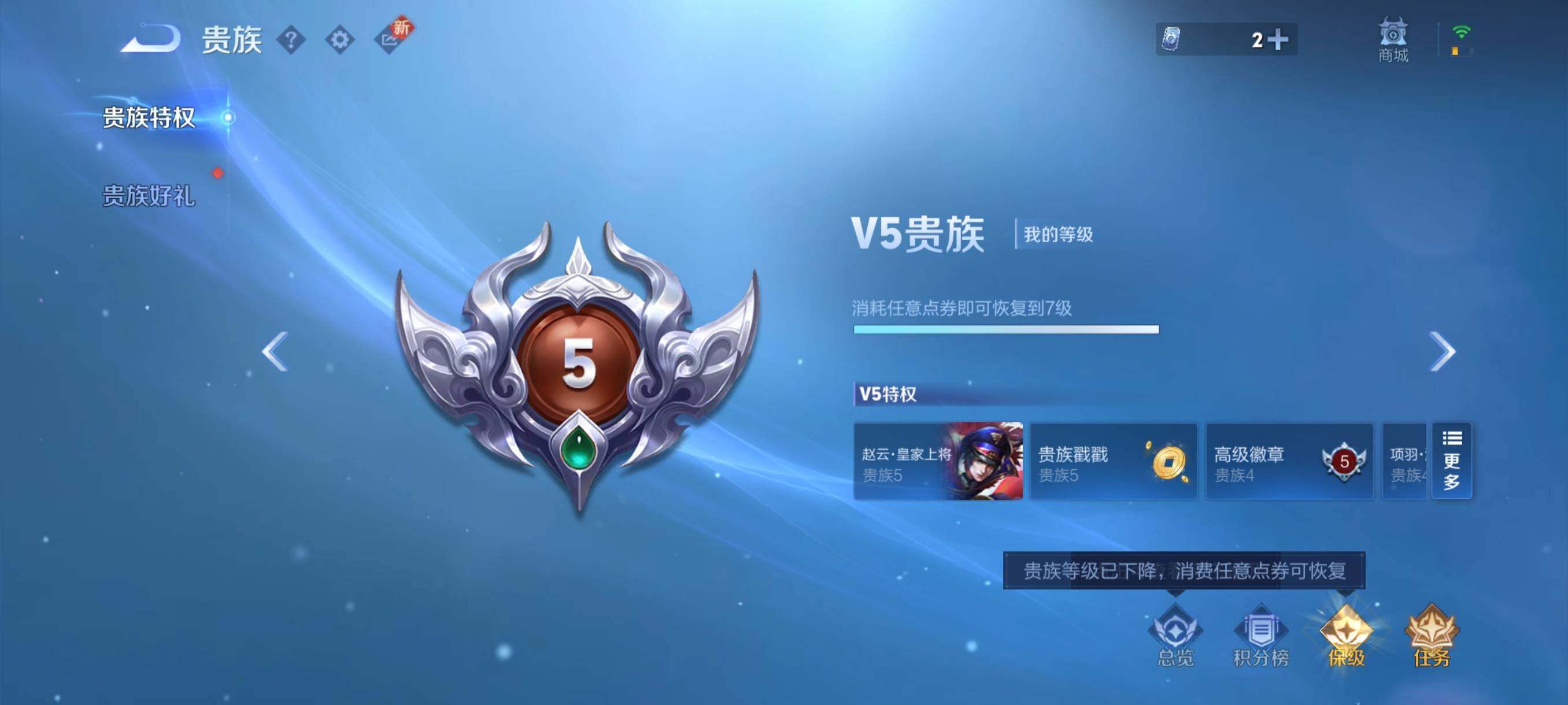 WZCMW418827王者荣耀账号详情图6 WZCMW418827王者荣耀账号详情图6