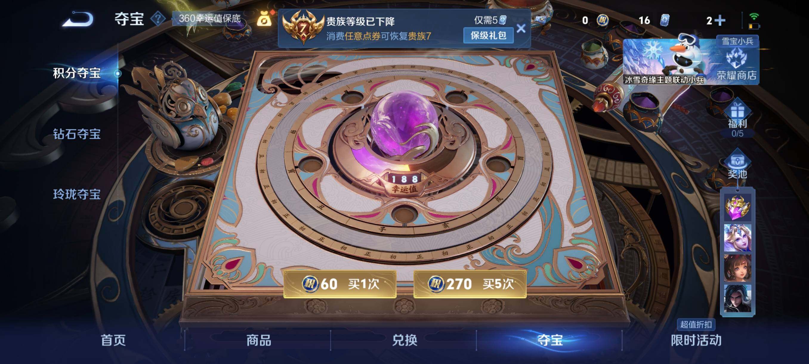 WZCMW418827王者荣耀账号详情图7 WZCMW418827王者荣耀账号详情图7