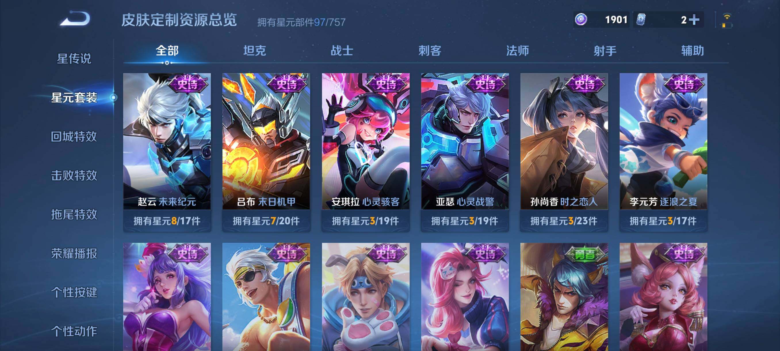 WZCMW418827王者荣耀账号详情图15 WZCMW418827王者荣耀账号详情图15