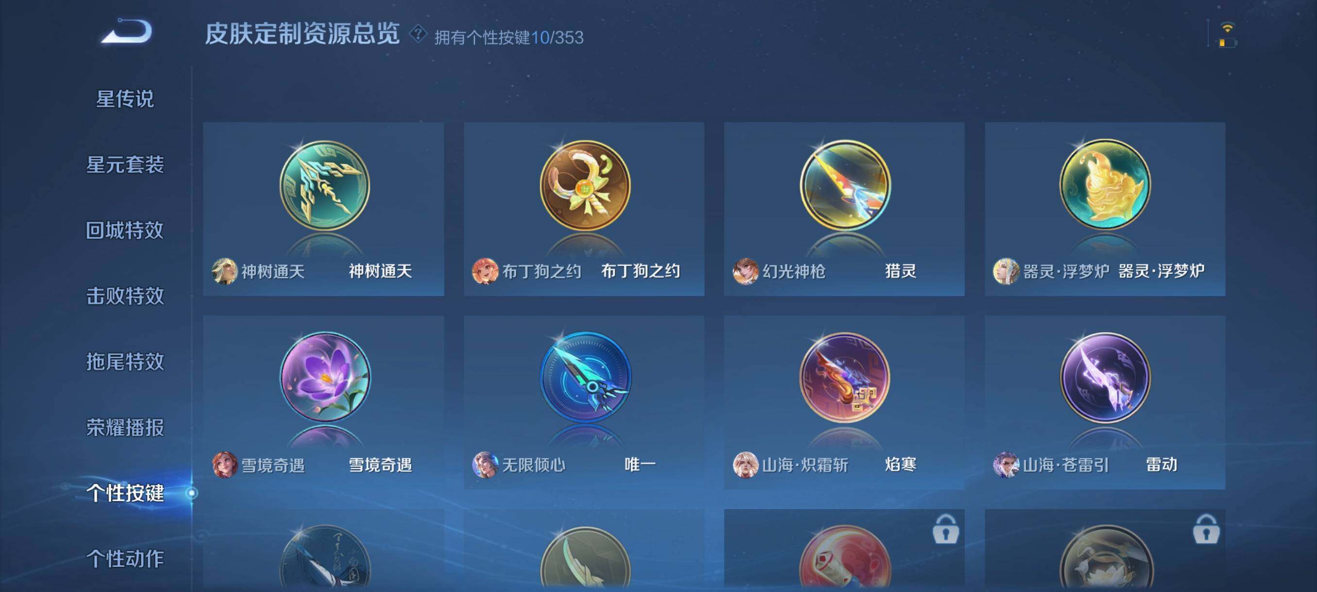 WZCMW418827王者荣耀账号详情图9 WZCMW418827王者荣耀账号详情图9