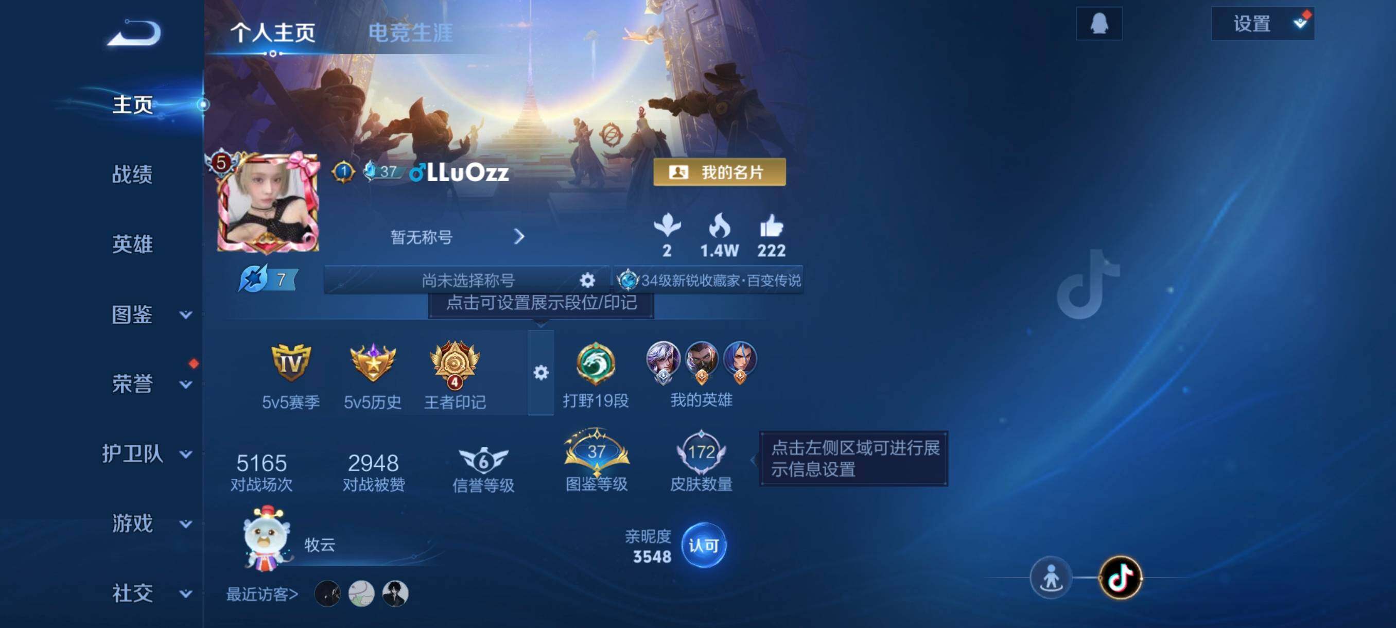 WZCMW418827王者荣耀账号详情图3 WZCMW418827王者荣耀账号详情图3