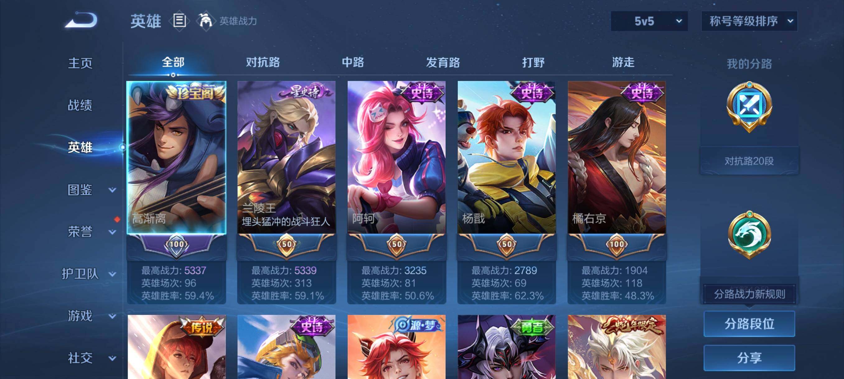 WZCMW418827王者荣耀账号详情图13 WZCMW418827王者荣耀账号详情图13